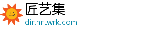 匠艺集